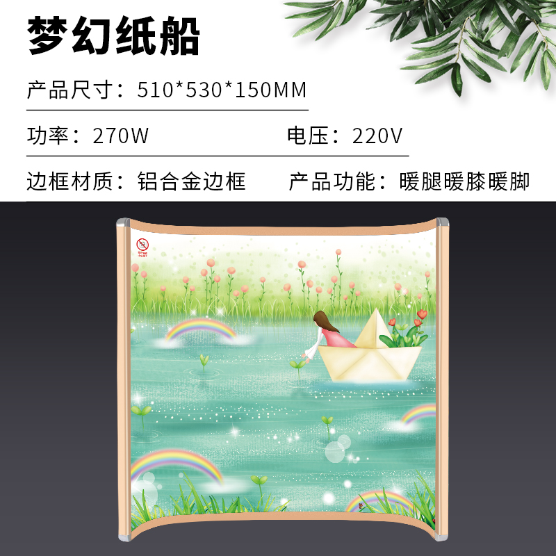 梦幻纸船.jpg