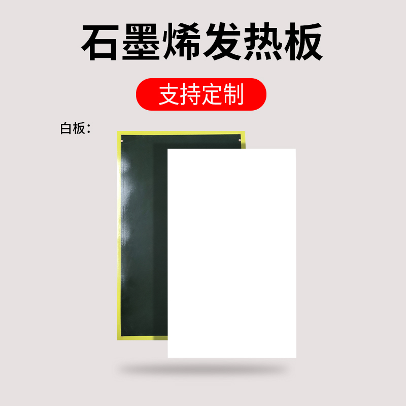 Graphene heating plate